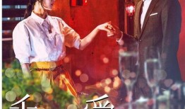 爱人电影在线观看,在线观看，情感共鸣之旅